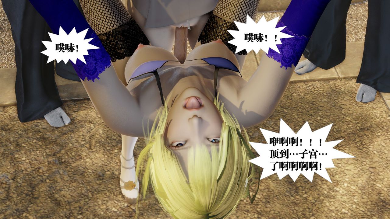 《[3D]禦女伏魔戰記》漫画 第59話
