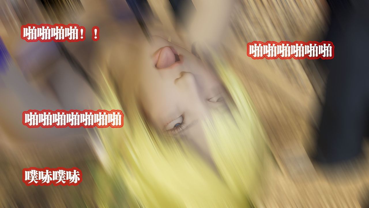 《[3D]禦女伏魔戰記》漫画 第59話