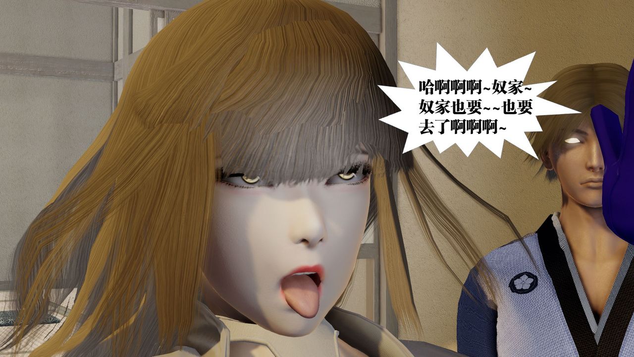 《[3D]禦女伏魔戰記》漫画 第59話
