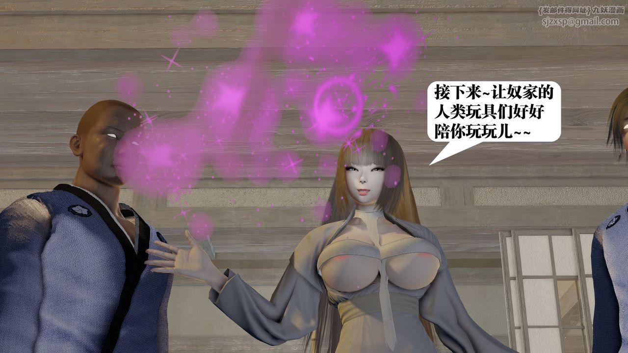 《[3D]禦女伏魔戰記》漫画 第59話