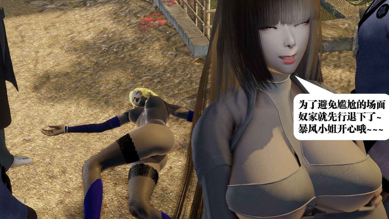 《[3D]禦女伏魔戰記》漫画 第59話