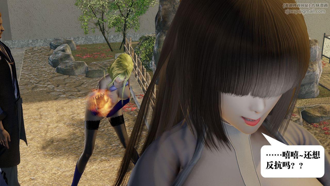 《[3D]禦女伏魔戰記》漫画 第59話