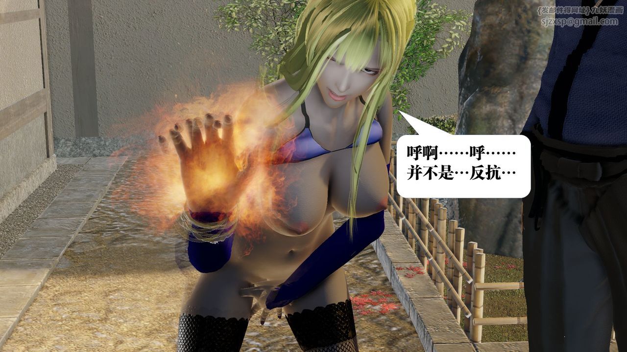 《[3D]禦女伏魔戰記》漫画 第59話