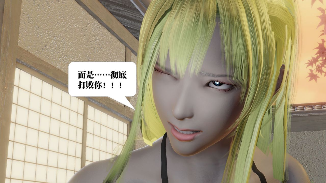 《[3D]禦女伏魔戰記》漫画 第59話