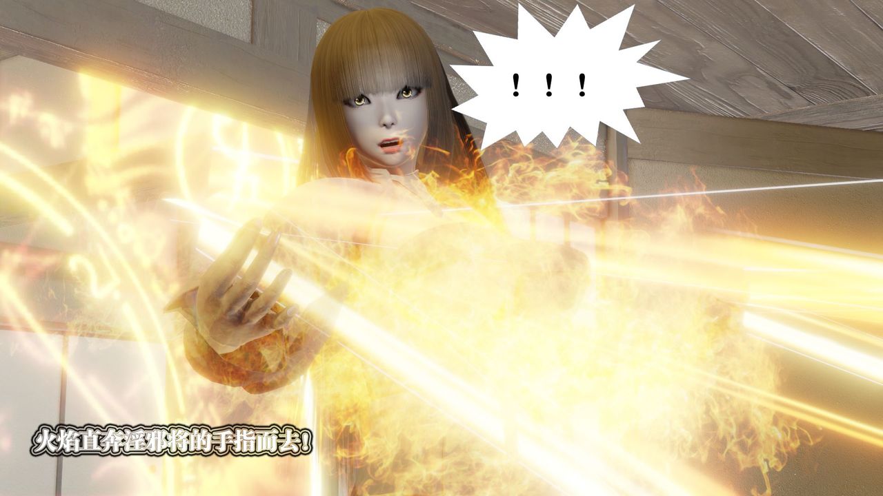 《[3D]禦女伏魔戰記》漫画 第59話