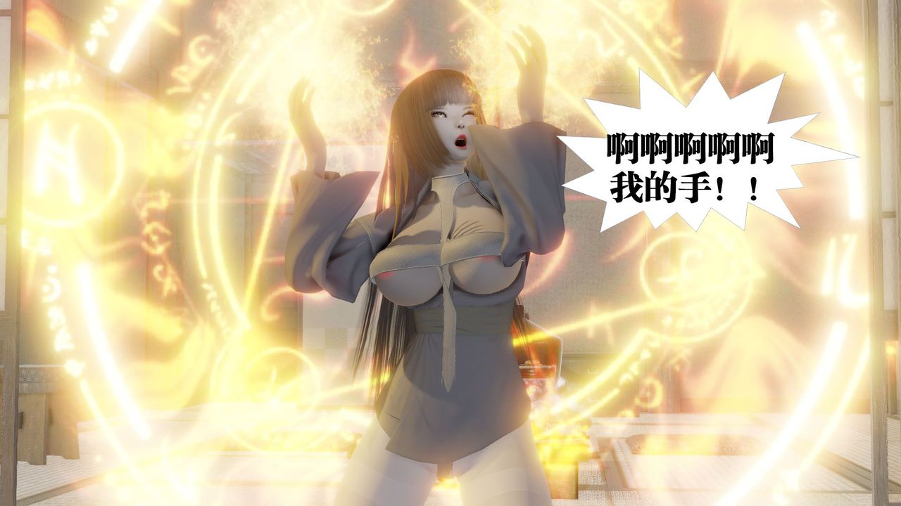 《[3D]禦女伏魔戰記》漫画 第59話