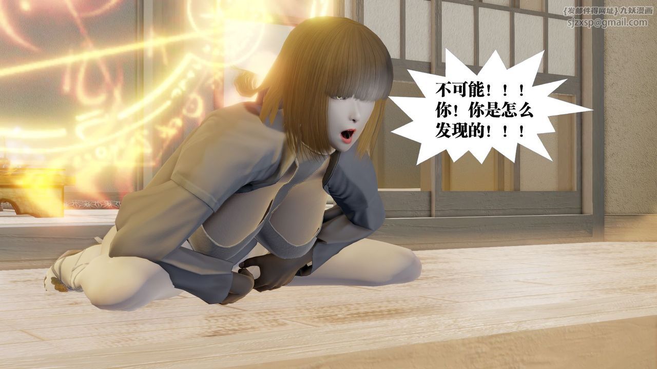 《[3D]禦女伏魔戰記》漫画 第59話