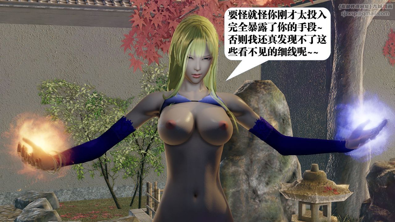 《[3D]禦女伏魔戰記》漫画 第59話
