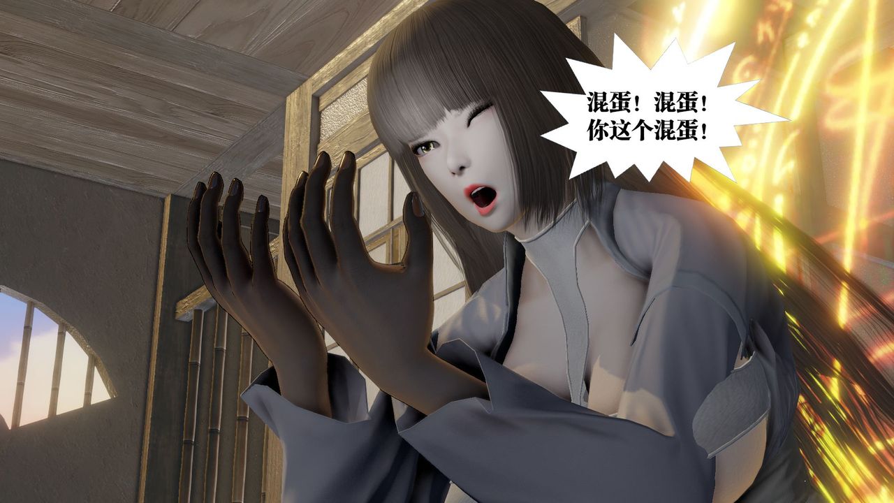 《[3D]禦女伏魔戰記》漫画 第59話