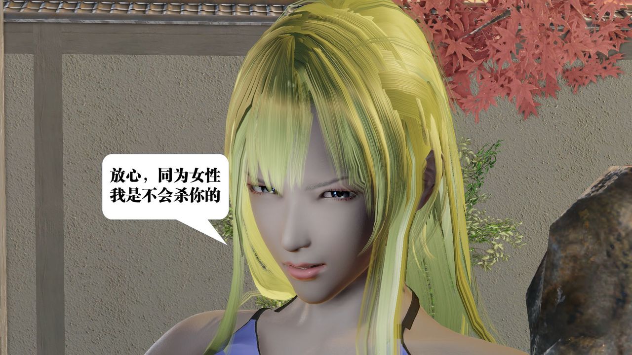 《[3D]禦女伏魔戰記》漫画 第59話