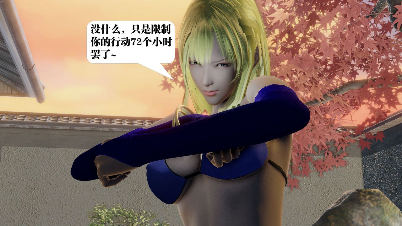 《[3D]禦女伏魔戰記》漫画 第59話