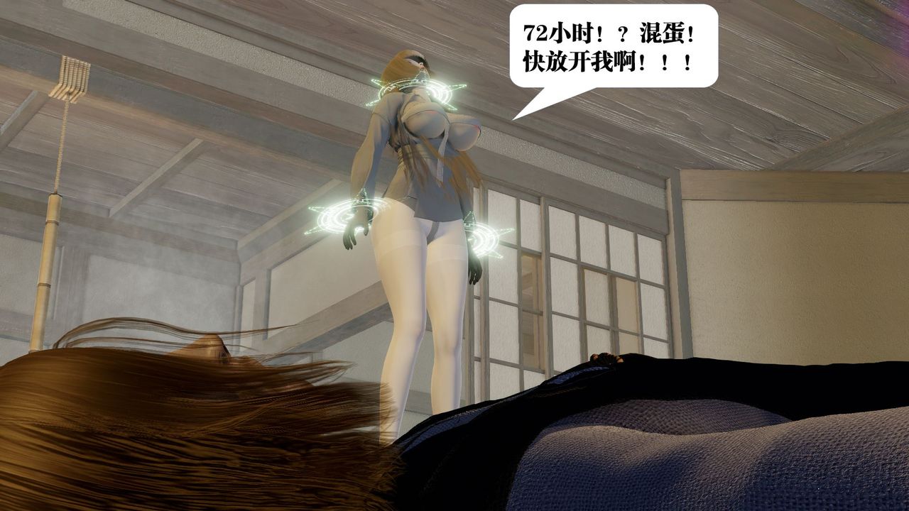 《[3D]禦女伏魔戰記》漫画 第59話
