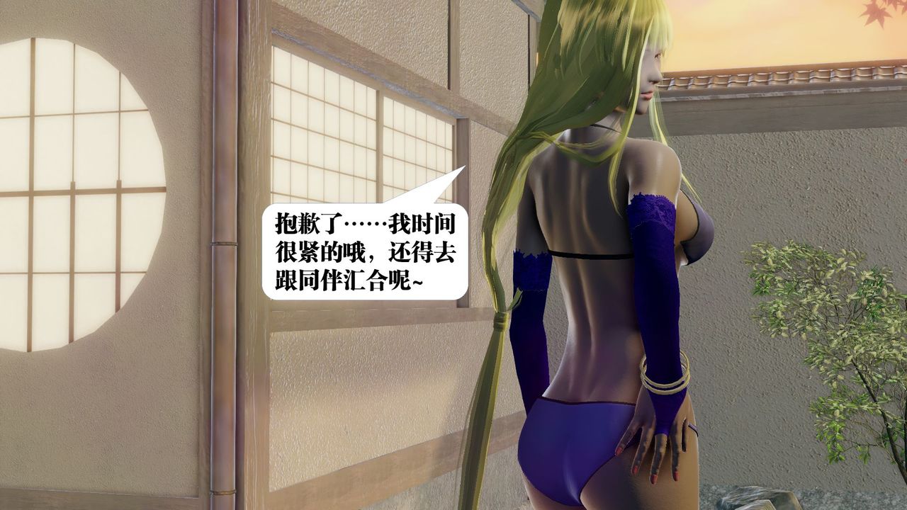《[3D]禦女伏魔戰記》漫画 第59話