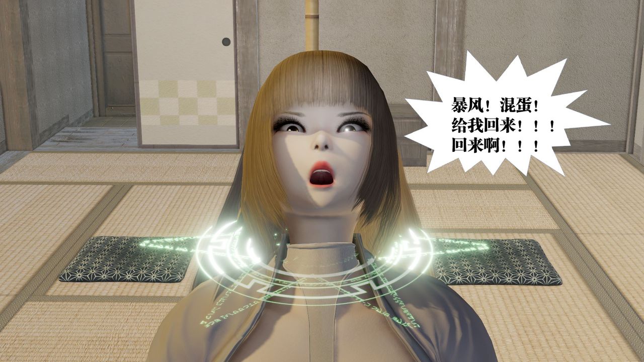 《[3D]禦女伏魔戰記》漫画 第59話