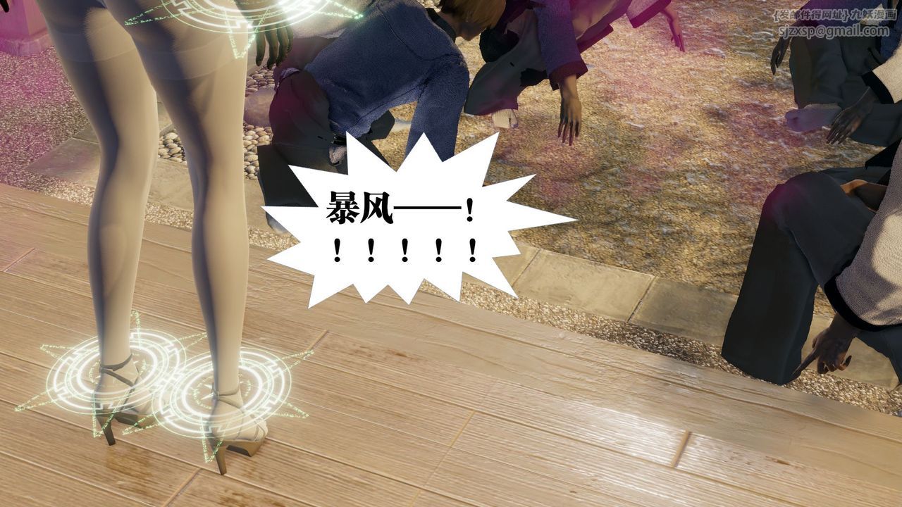 《[3D]禦女伏魔戰記》漫画 第59話