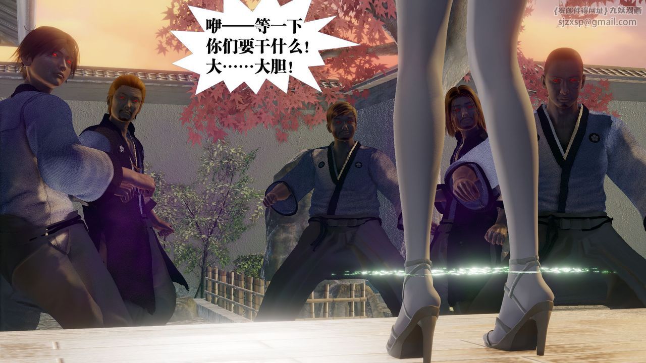 《[3D]禦女伏魔戰記》漫画 第59話