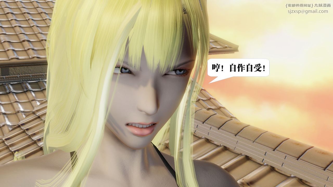 《[3D]禦女伏魔戰記》漫画 第59話