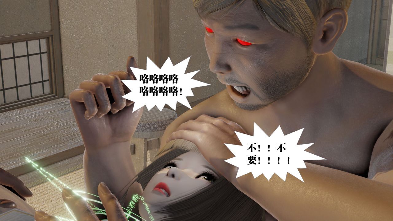 《[3D]禦女伏魔戰記》漫画 第59話
