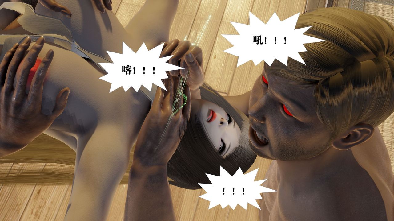 《[3D]禦女伏魔戰記》漫画 第59話