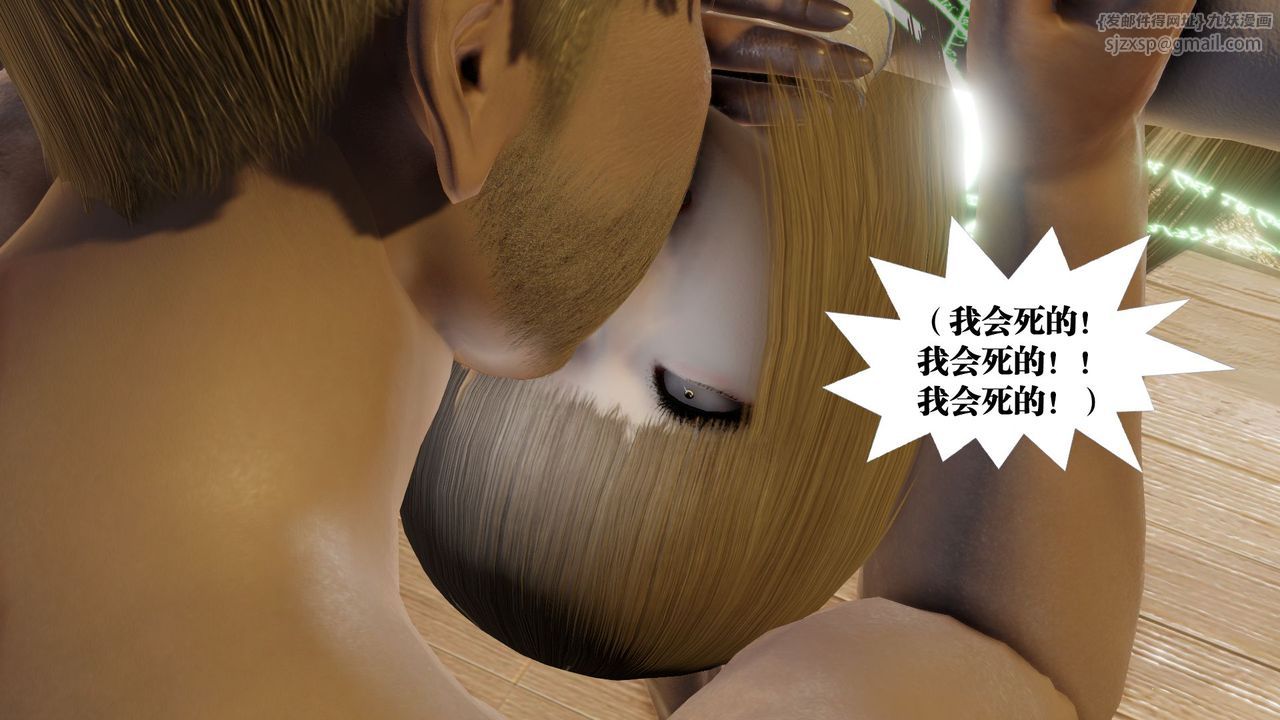 《[3D]禦女伏魔戰記》漫画 第59話