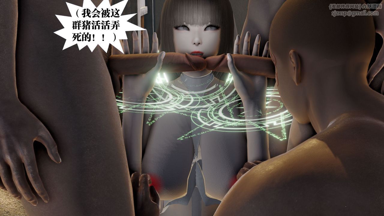 《[3D]禦女伏魔戰記》漫画 第59話