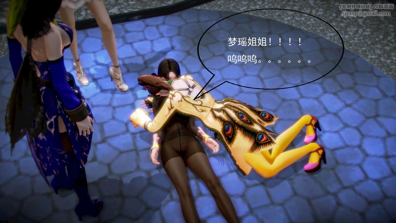 《[3D]禦女伏魔戰記》漫画 第06話