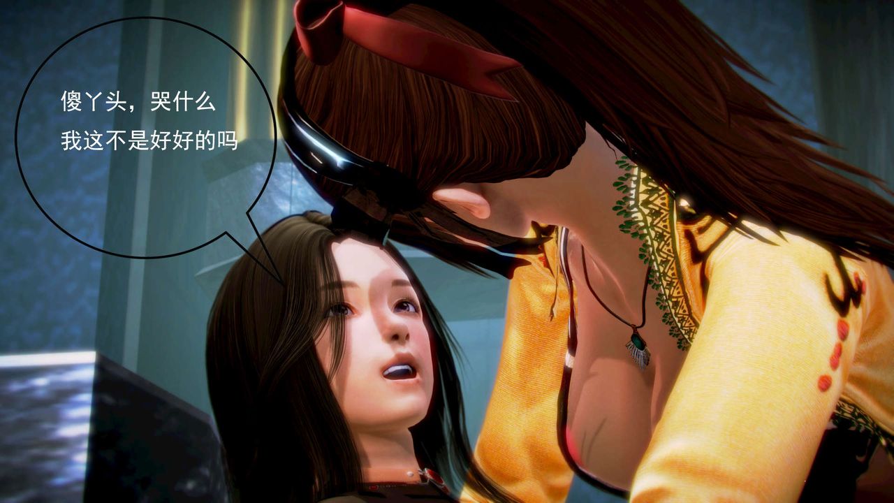 《[3D]禦女伏魔戰記》漫画 第06話
