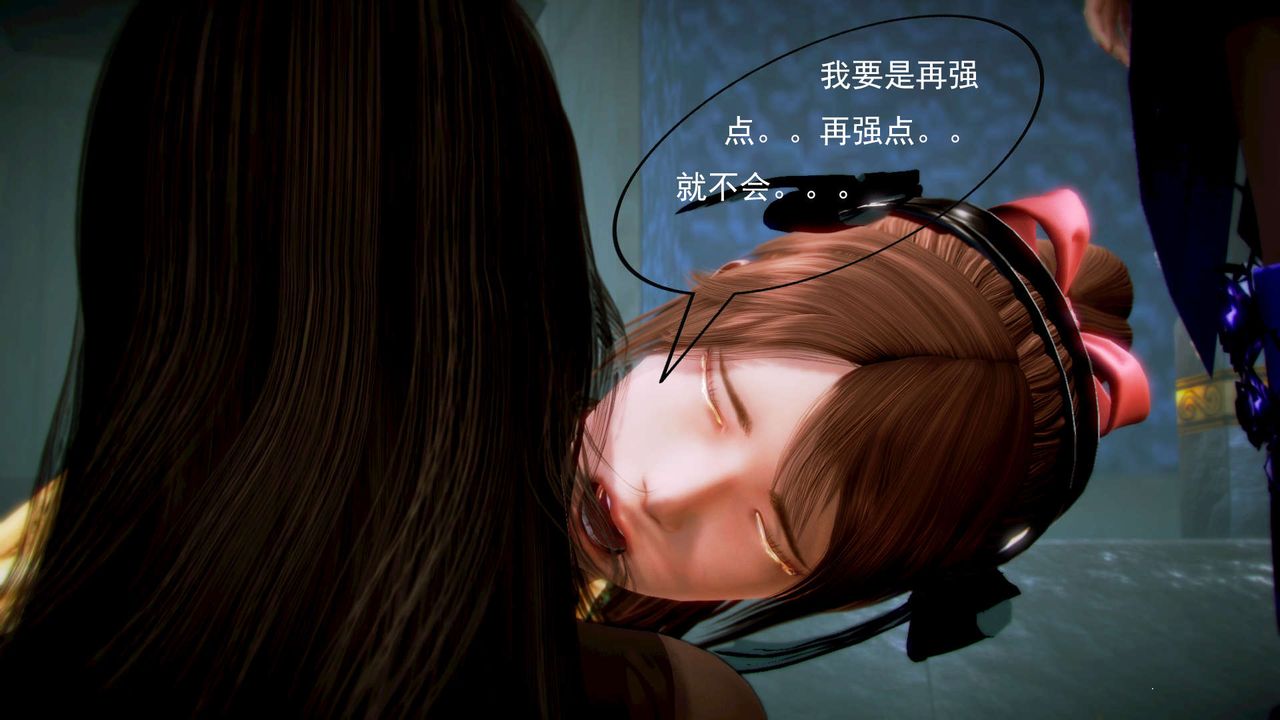 《[3D]禦女伏魔戰記》漫画 第06話
