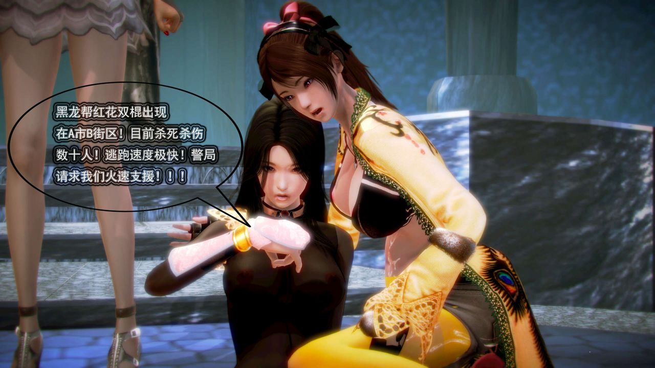 《[3D]禦女伏魔戰記》漫画 第06話