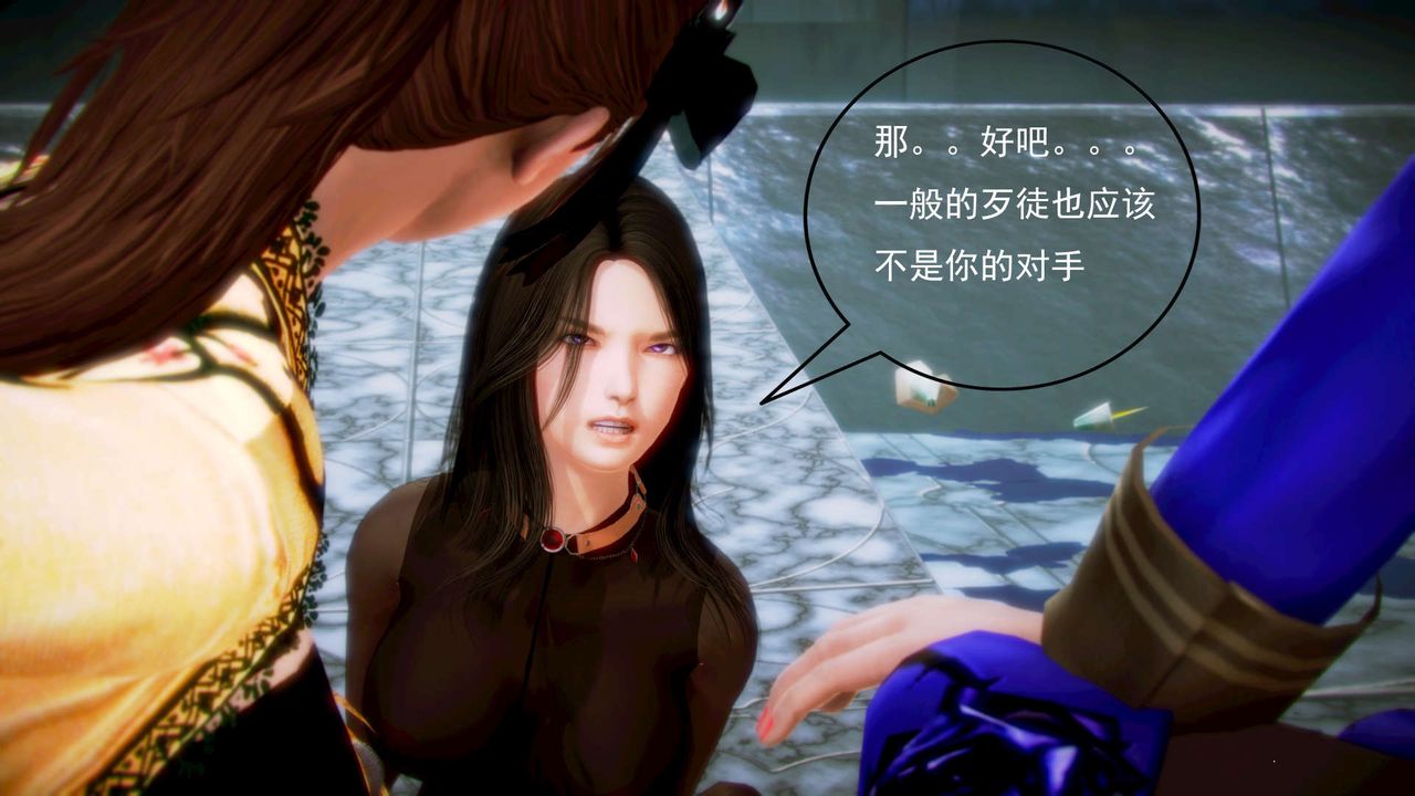 《[3D]禦女伏魔戰記》漫画 第06話
