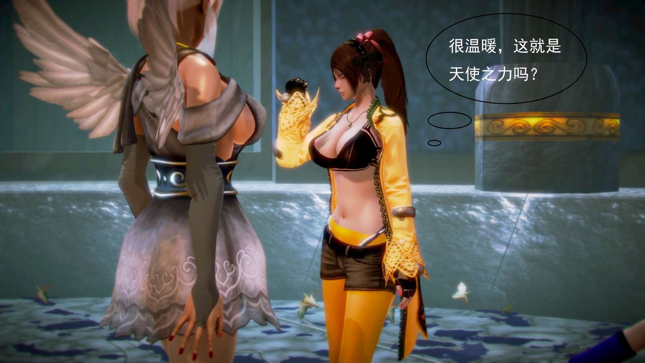 《[3D]禦女伏魔戰記》漫画 第06話