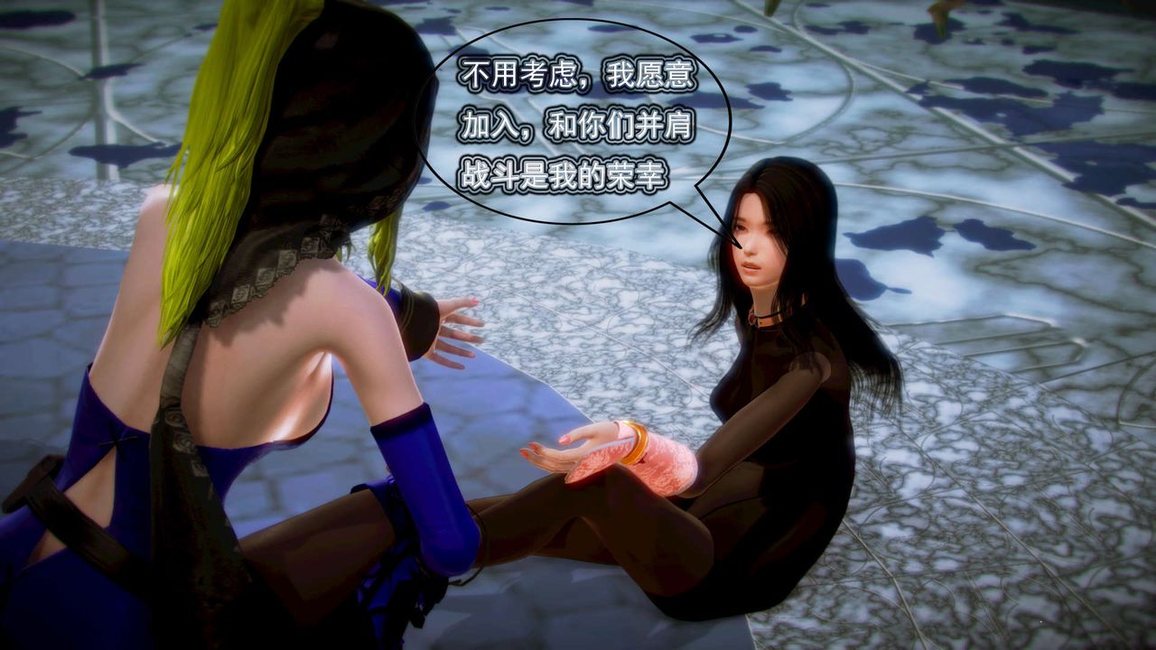 《[3D]禦女伏魔戰記》漫画 第06話