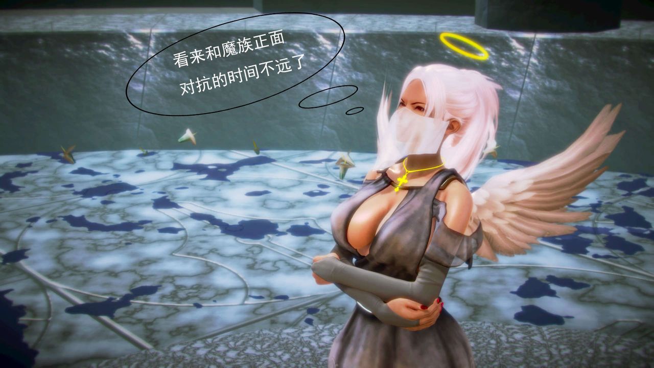 《[3D]禦女伏魔戰記》漫画 第06話