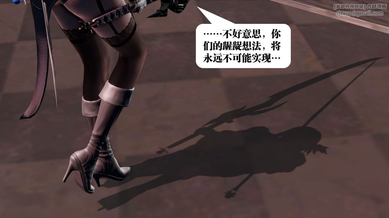 《[3D]禦女伏魔戰記》漫画 第60話