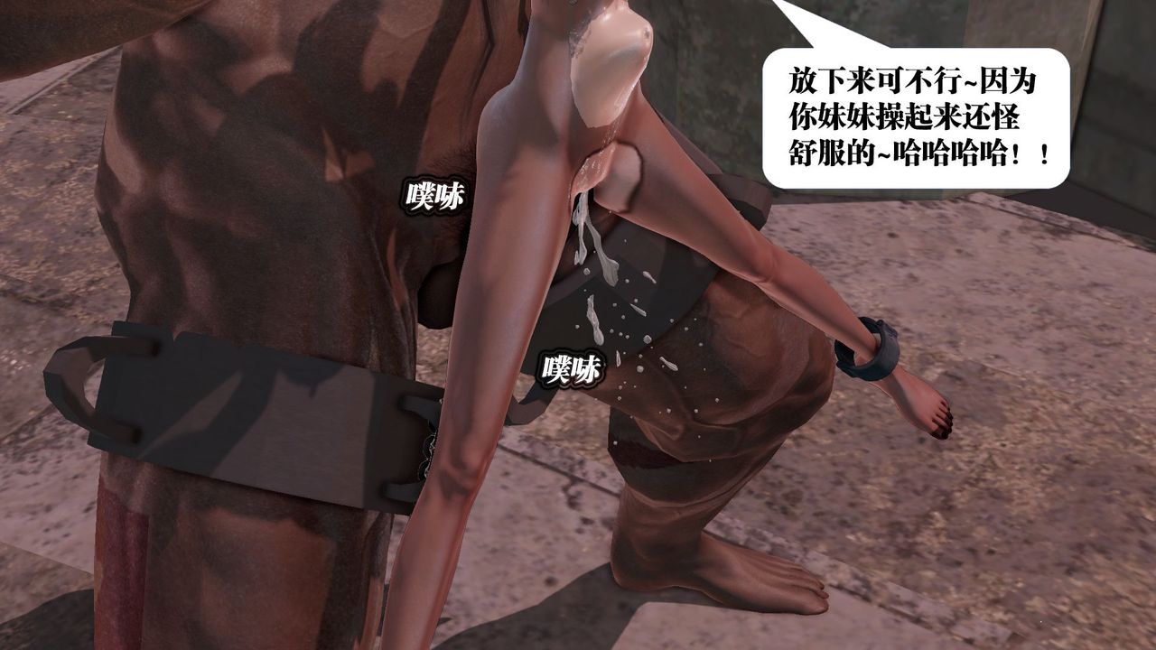 《[3D]禦女伏魔戰記》漫画 第60話