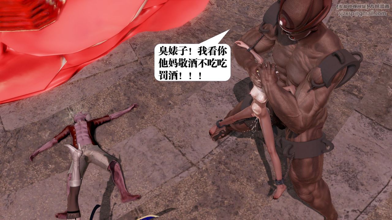 《[3D]禦女伏魔戰記》漫画 第60話