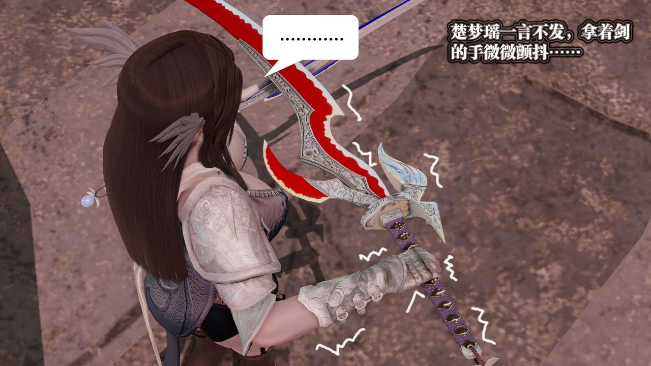 《[3D]禦女伏魔戰記》漫画 第60話