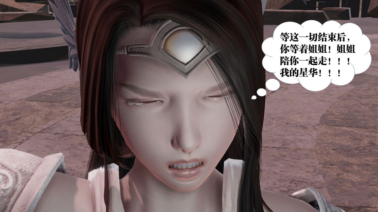 《[3D]禦女伏魔戰記》漫画 第60話