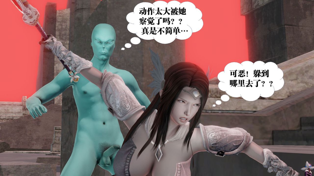 《[3D]禦女伏魔戰記》漫画 第60話