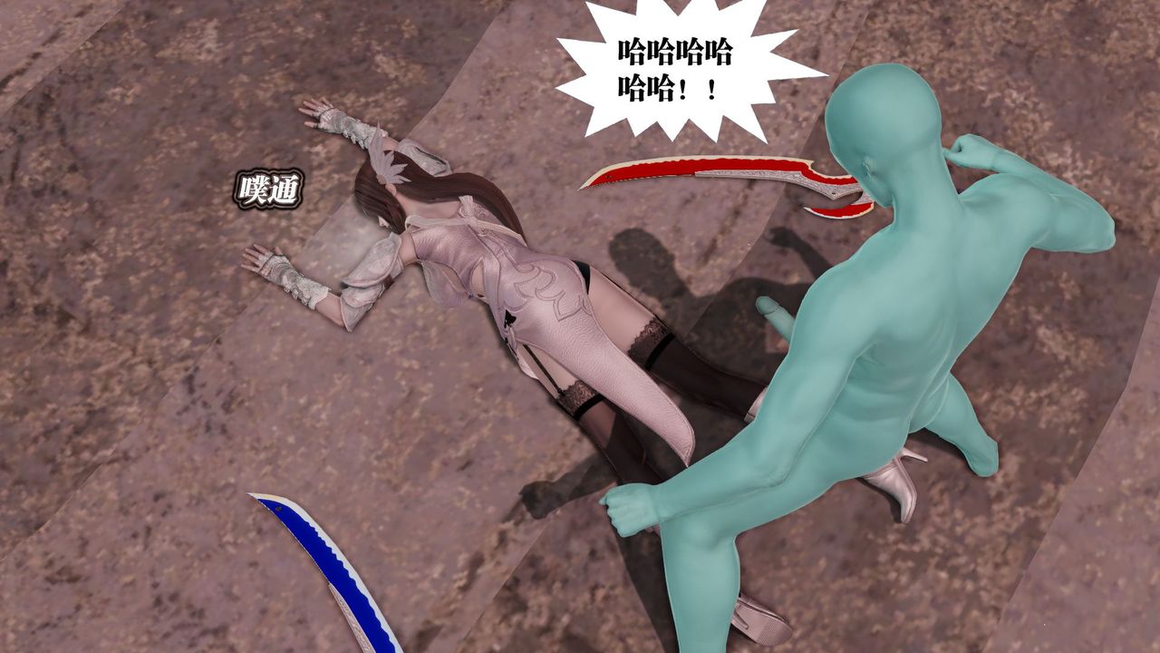 《[3D]禦女伏魔戰記》漫画 第60話