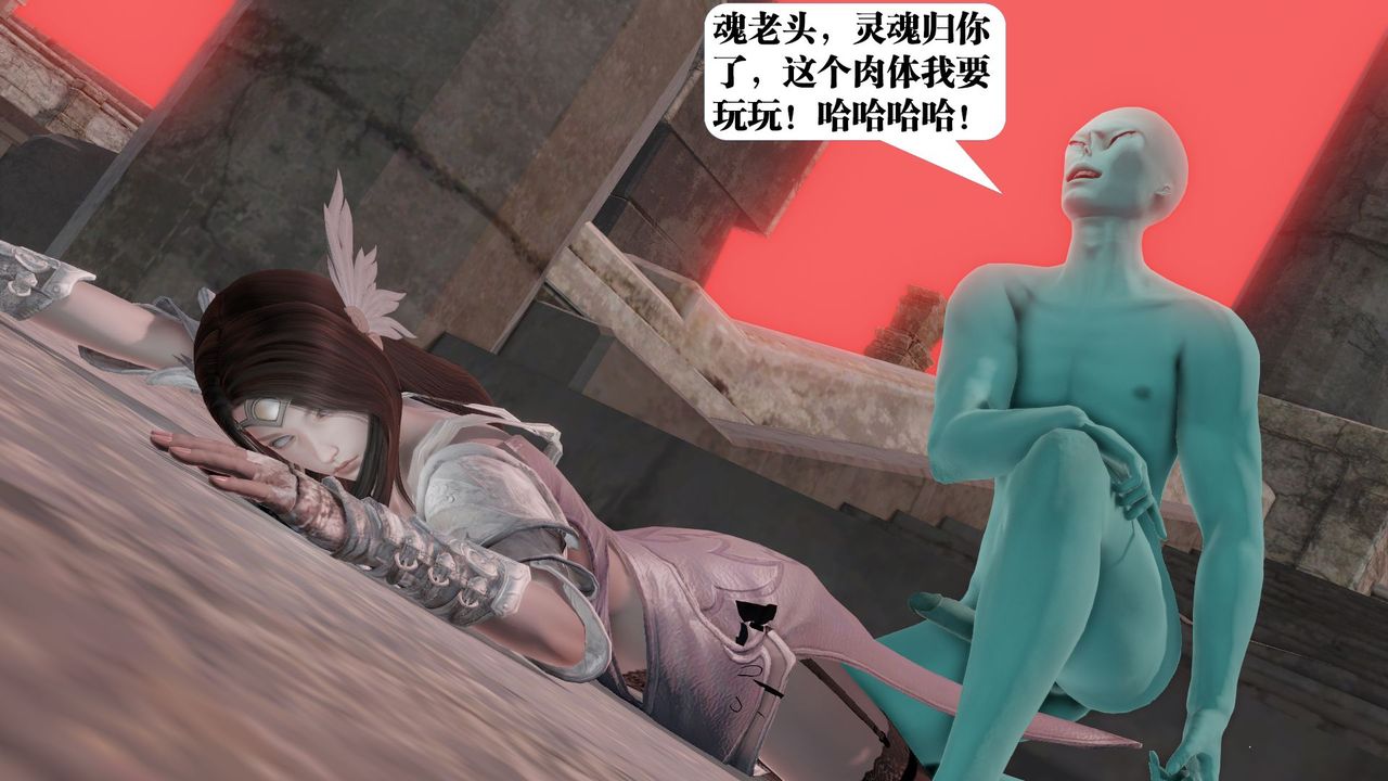 《[3D]禦女伏魔戰記》漫画 第60話