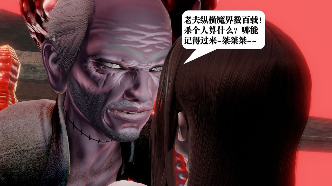 《[3D]禦女伏魔戰記》漫画 第60話