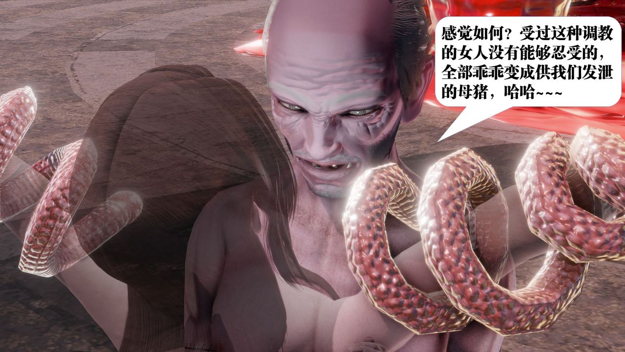 《[3D]禦女伏魔戰記》漫画 第60話