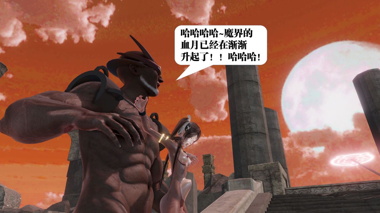 《[3D]禦女伏魔戰記》漫画 第60話