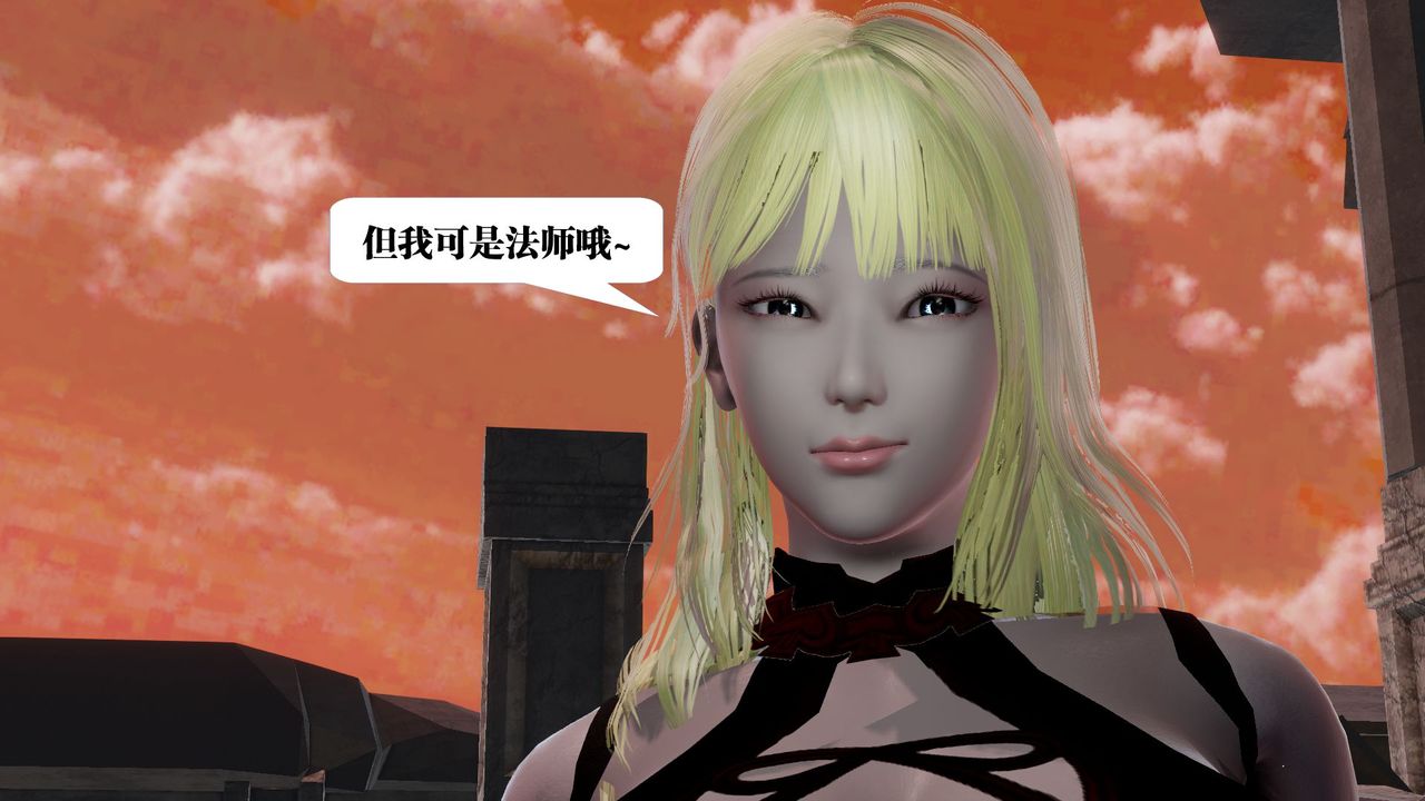 《[3D]禦女伏魔戰記》漫画 第60話