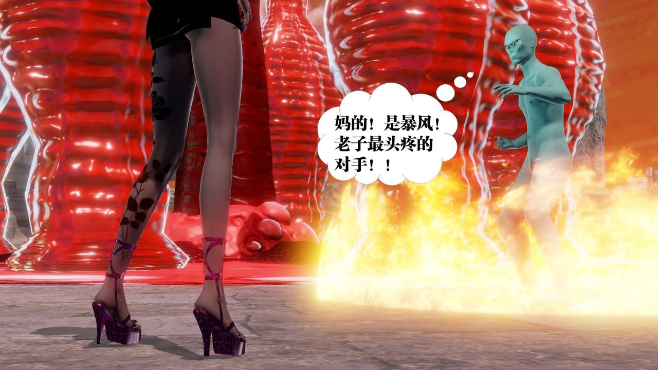 《[3D]禦女伏魔戰記》漫画 第60話