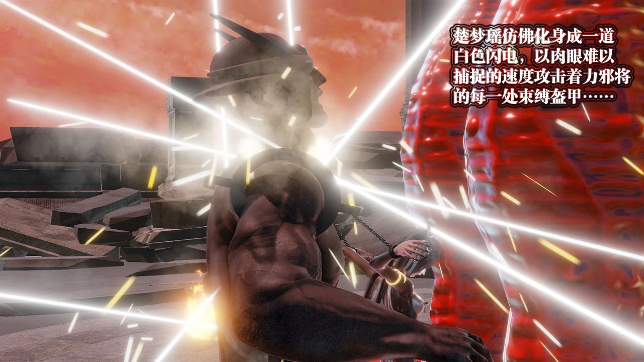 《[3D]禦女伏魔戰記》漫画 第60話