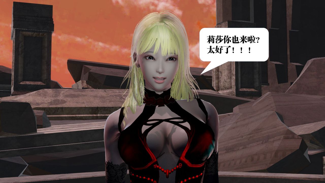 《[3D]禦女伏魔戰記》漫画 第60話