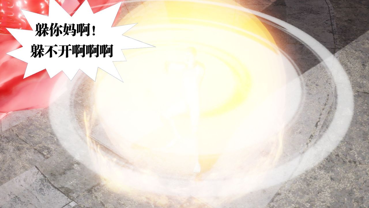 《[3D]禦女伏魔戰記》漫画 第60話