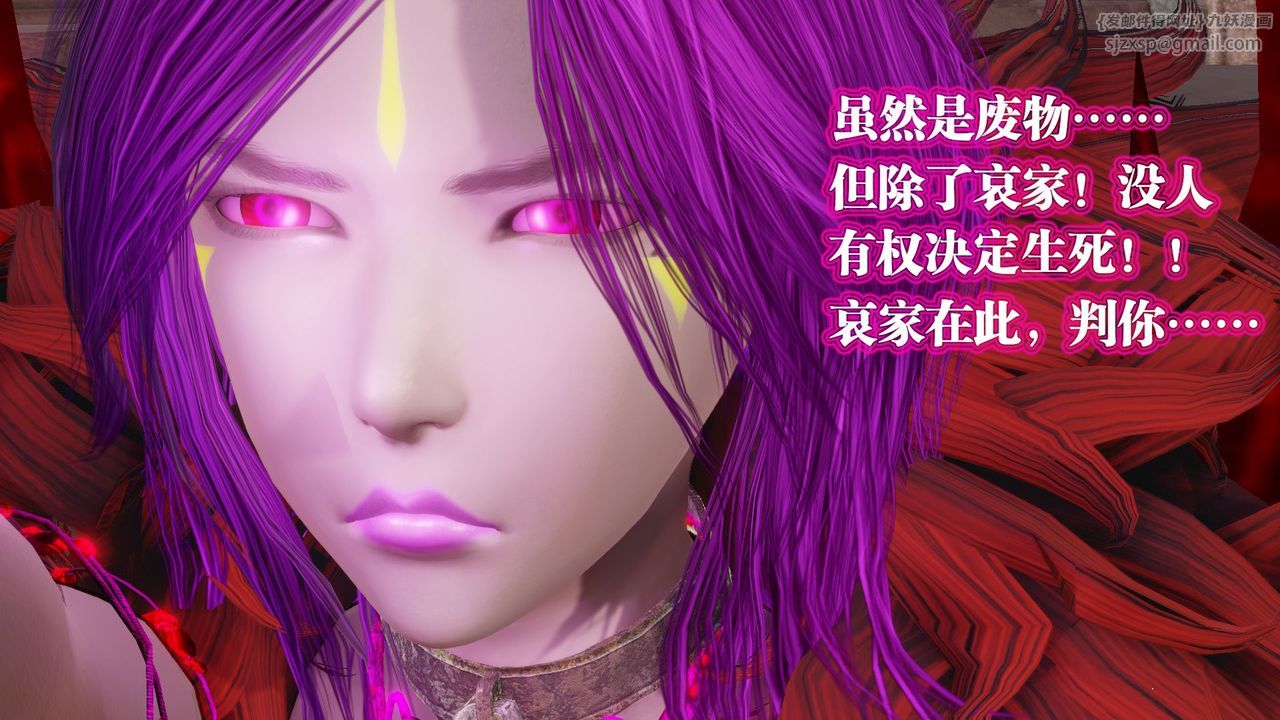 《[3D]禦女伏魔戰記》漫画 第61話